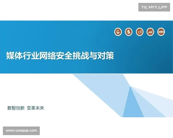 全省网络安全转型中的挑战探讨 媒体 全省网络安全转型中的挑战探讨 媒体